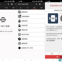 NFC Tools PRO8.8模拟电梯卡 工卡10.22