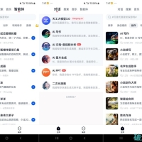 天工2.0.0国内超强Ai 几百种功能应有尽有