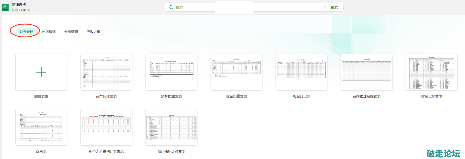 WPS电信定制版 v12.8.2.18205【自带 VBA\无广告】